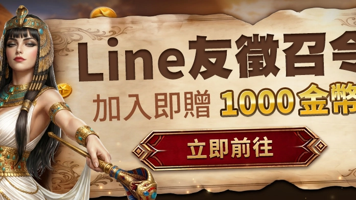 Line