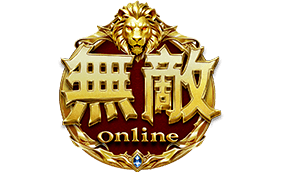 無敵 Online